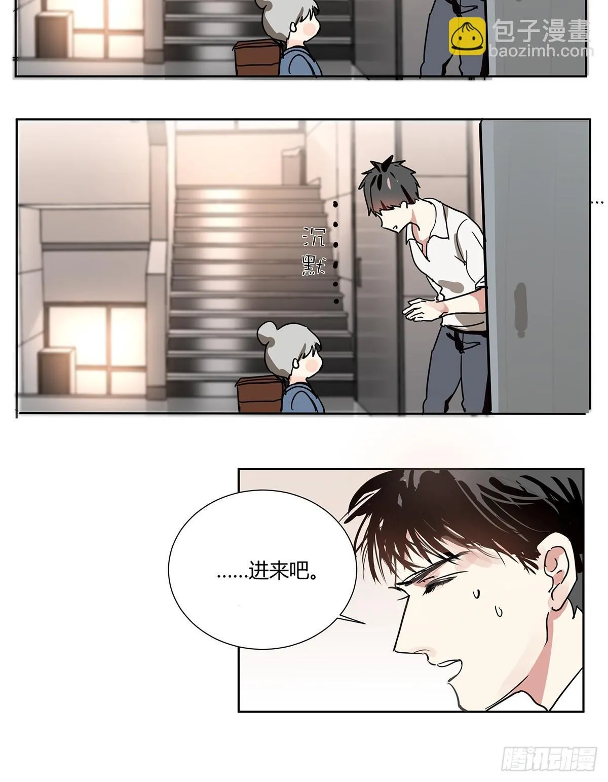 第一话 敲门 第16页