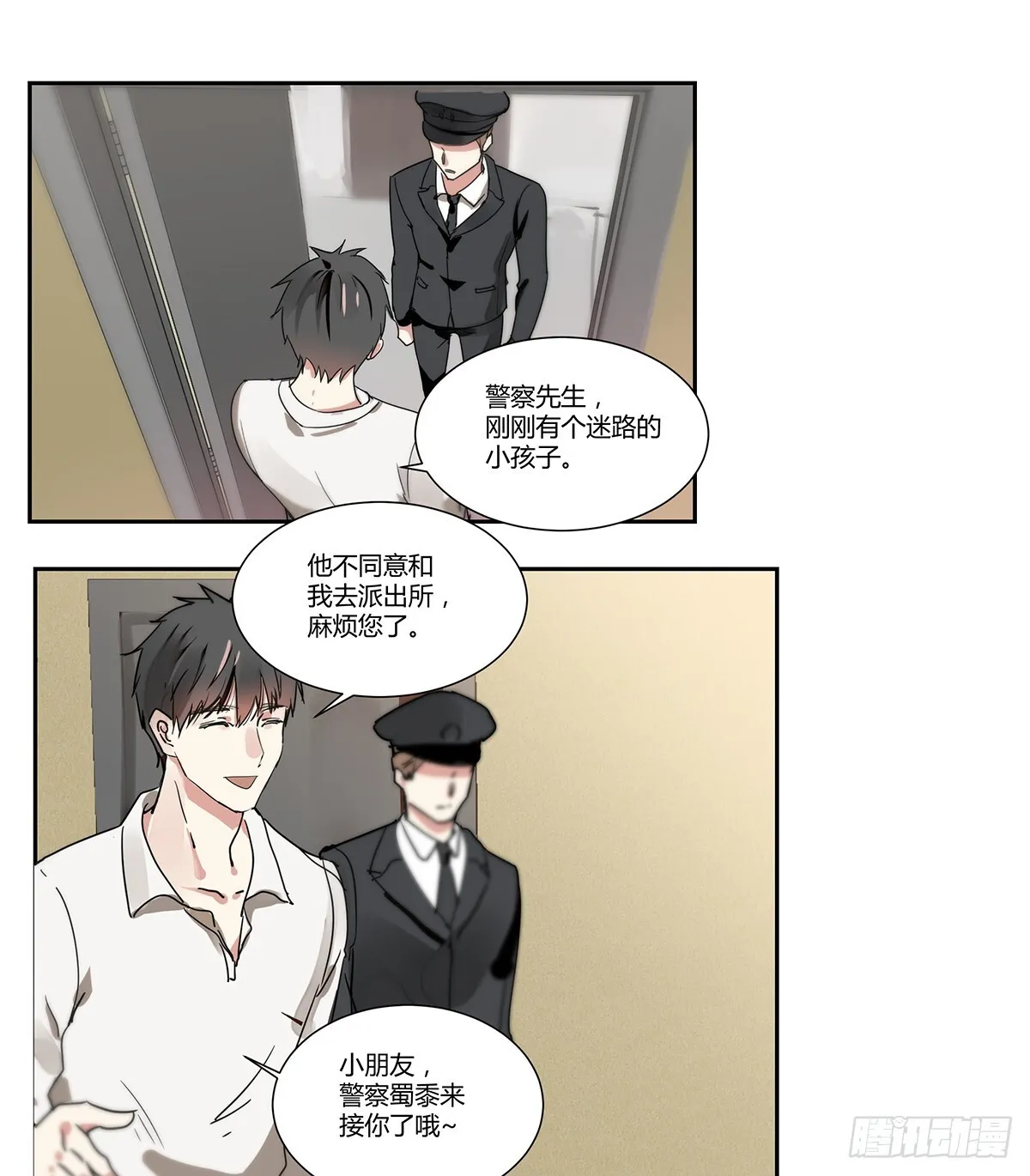 第一话 敲门 第24页