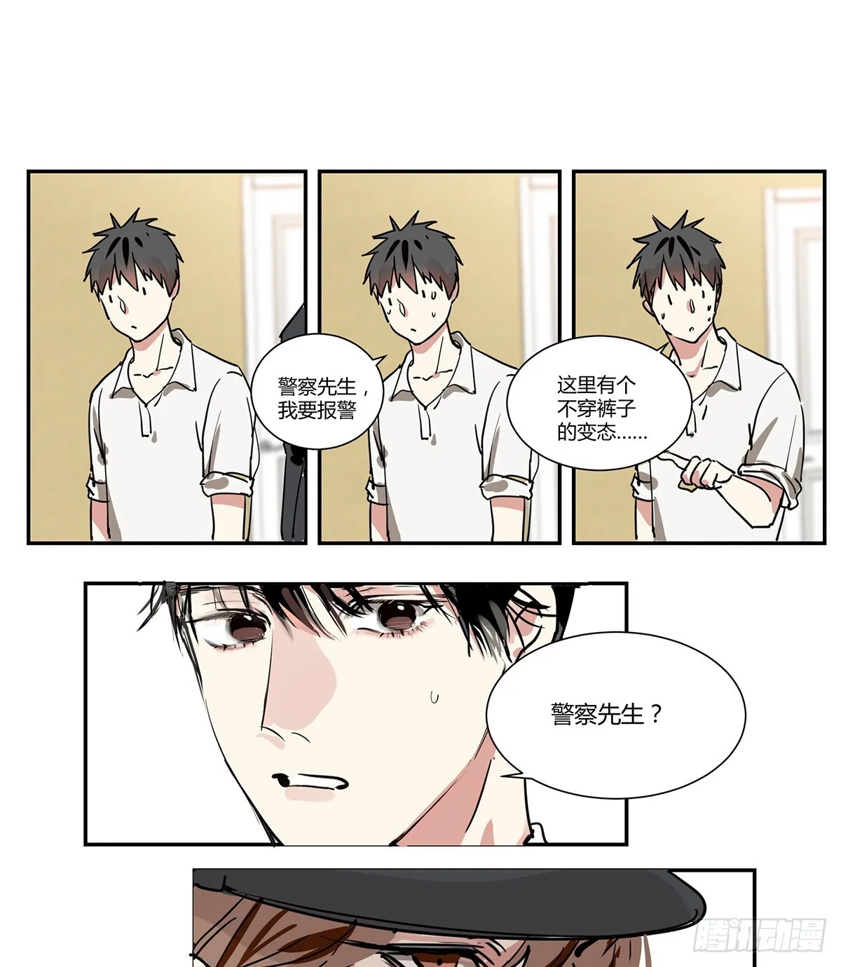 第一话 敲门 第29页