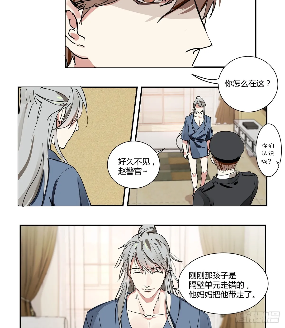 第一话 敲门 第30页