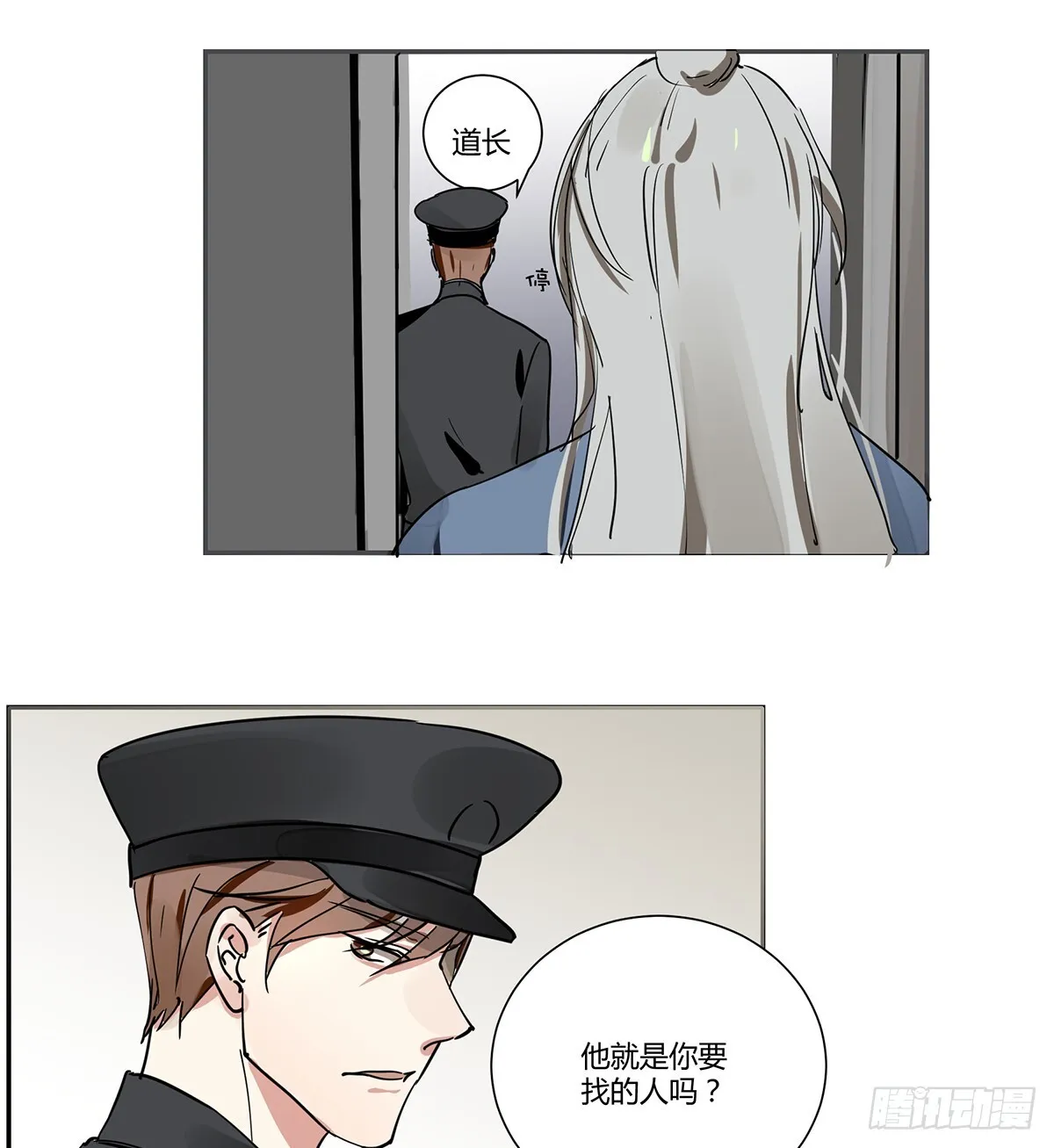 第一话 敲门 第33页