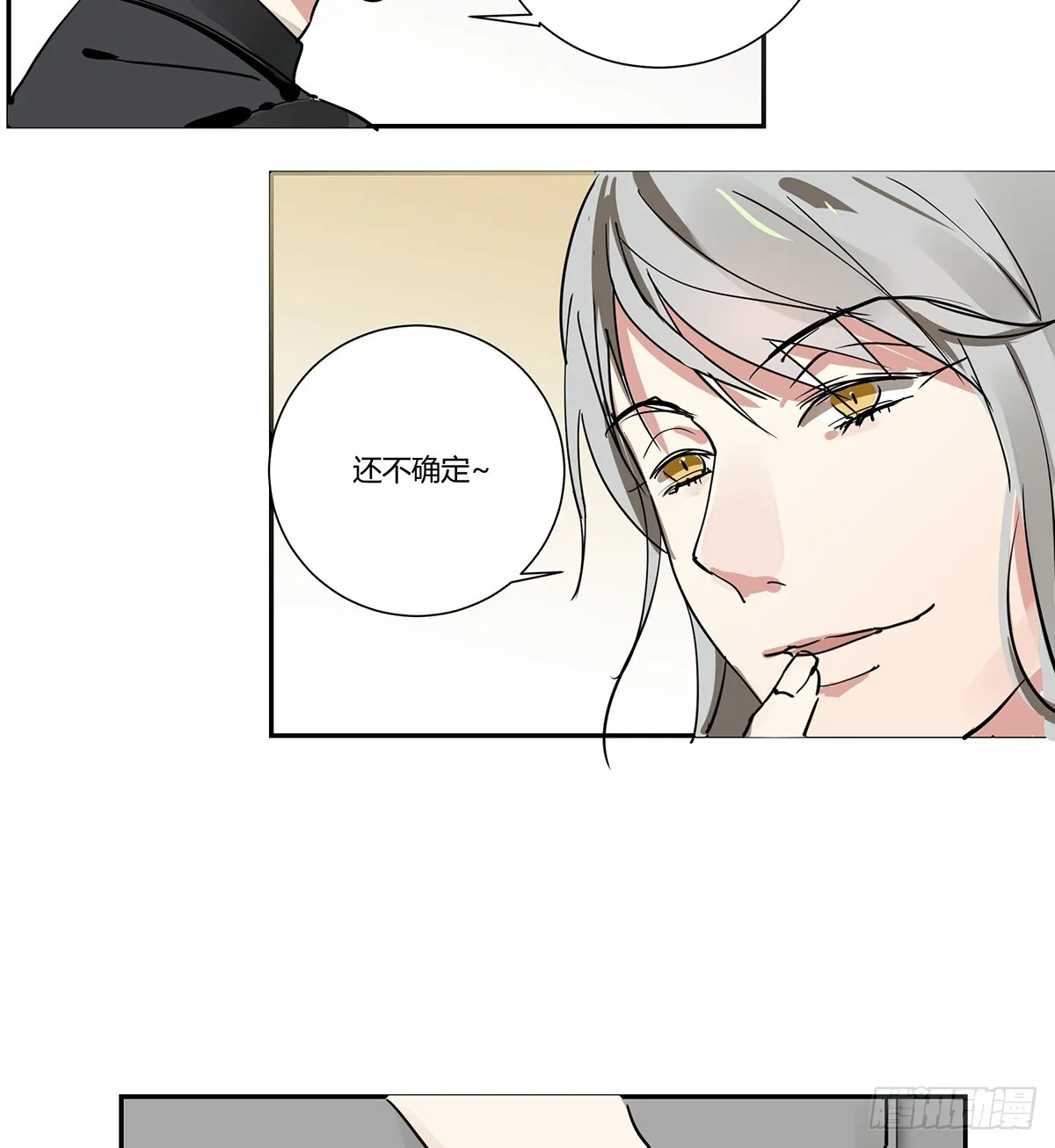 第一话 敲门 第34页