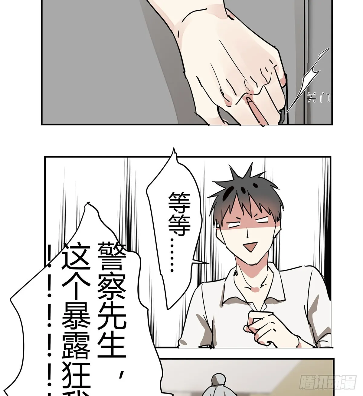 第一话 敲门 第35页