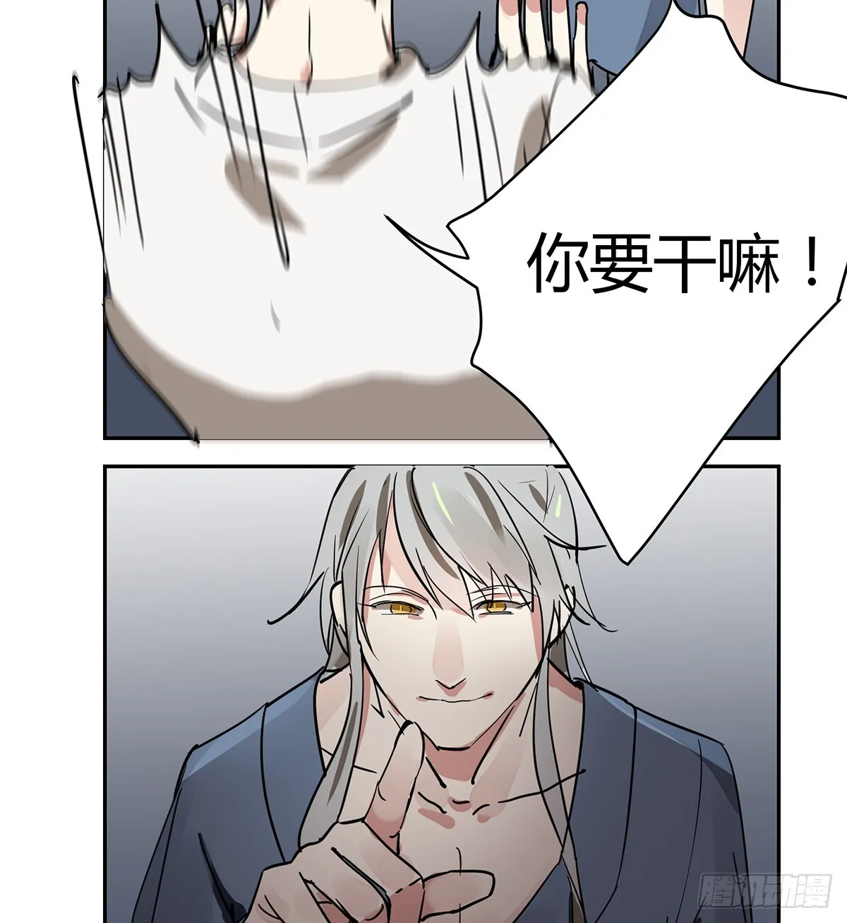 第一话 敲门 第37页
