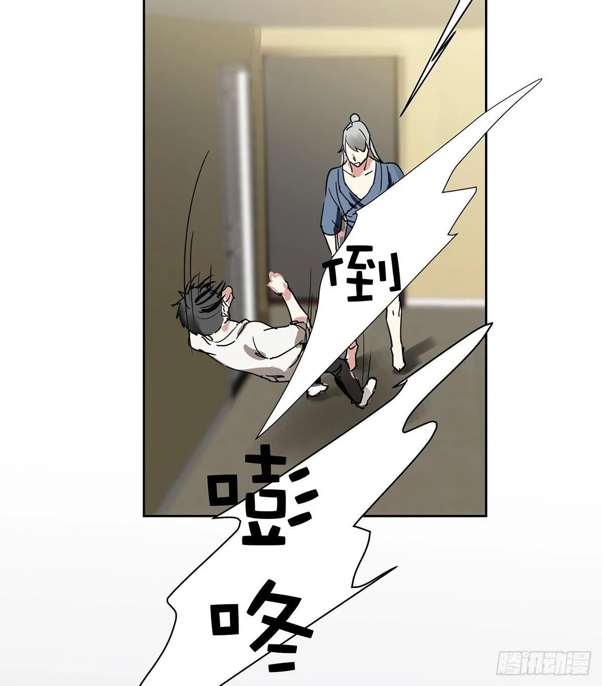 第一话 敲门 第41页