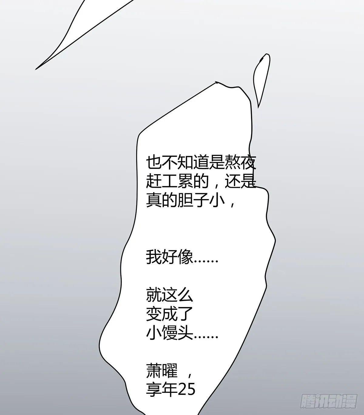 第一话 敲门 第42页