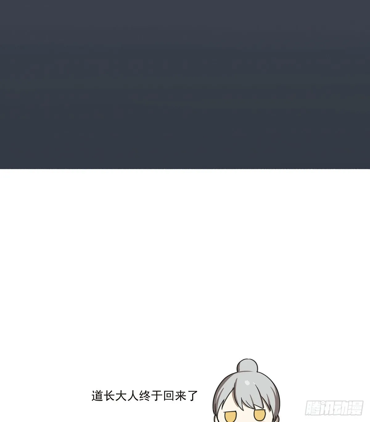 第一话 敲门 第44页