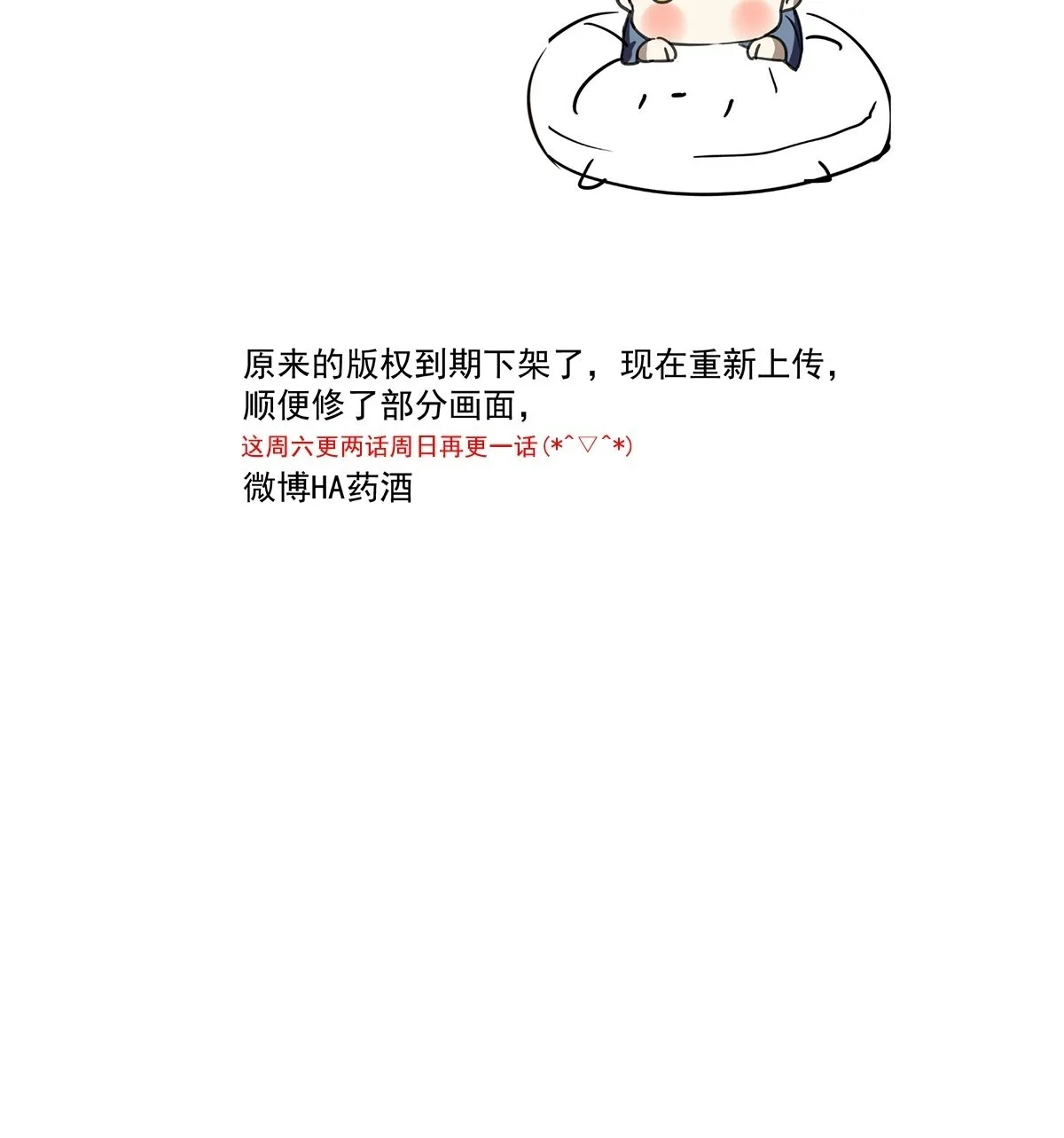 第一话 敲门 第45页
