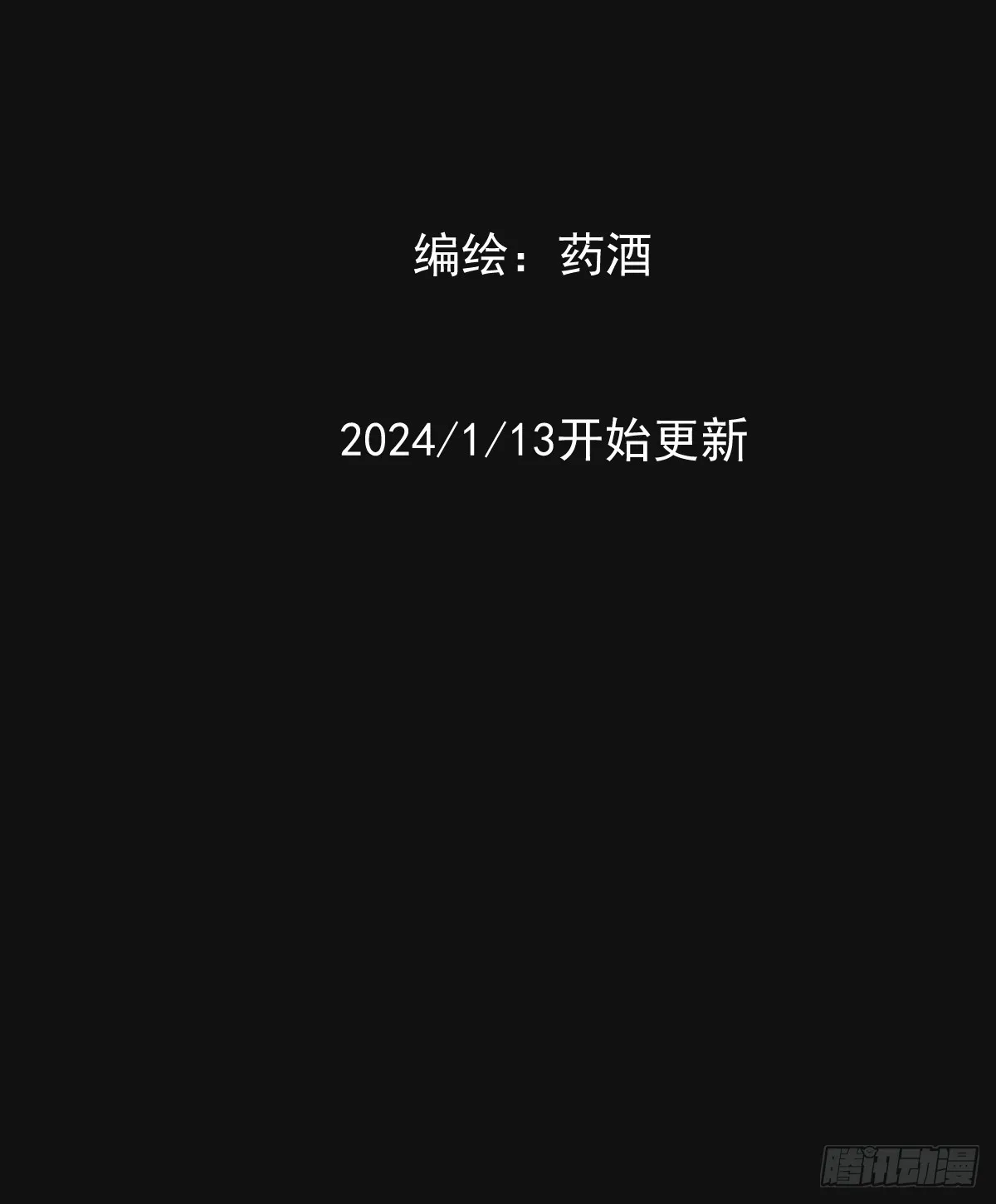 第一话 敲门 第47页