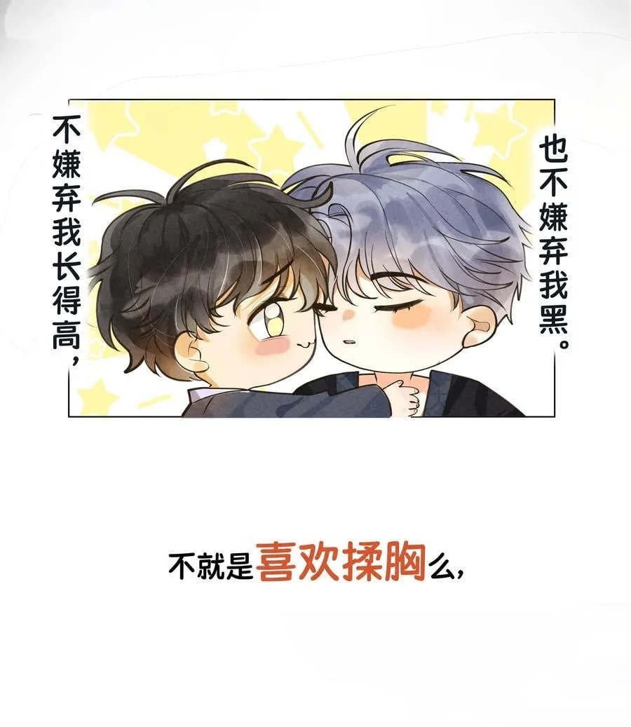 001 他总揉我！ 第45页
