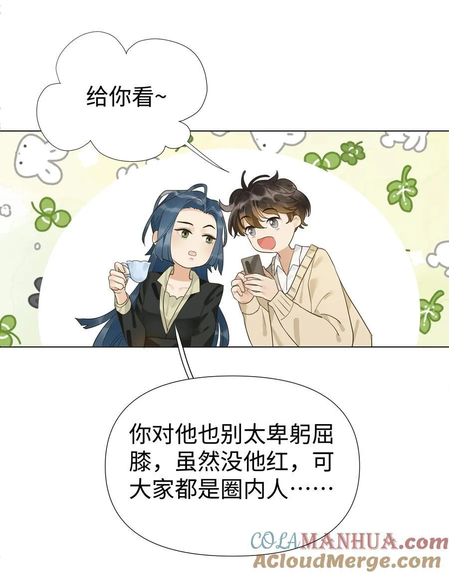 002 袁小瑞，你学坏了 第7页