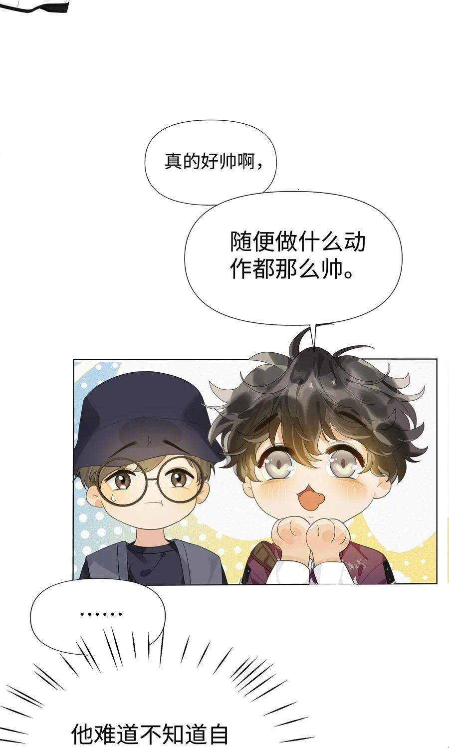 002 袁小瑞，你学坏了 第38页