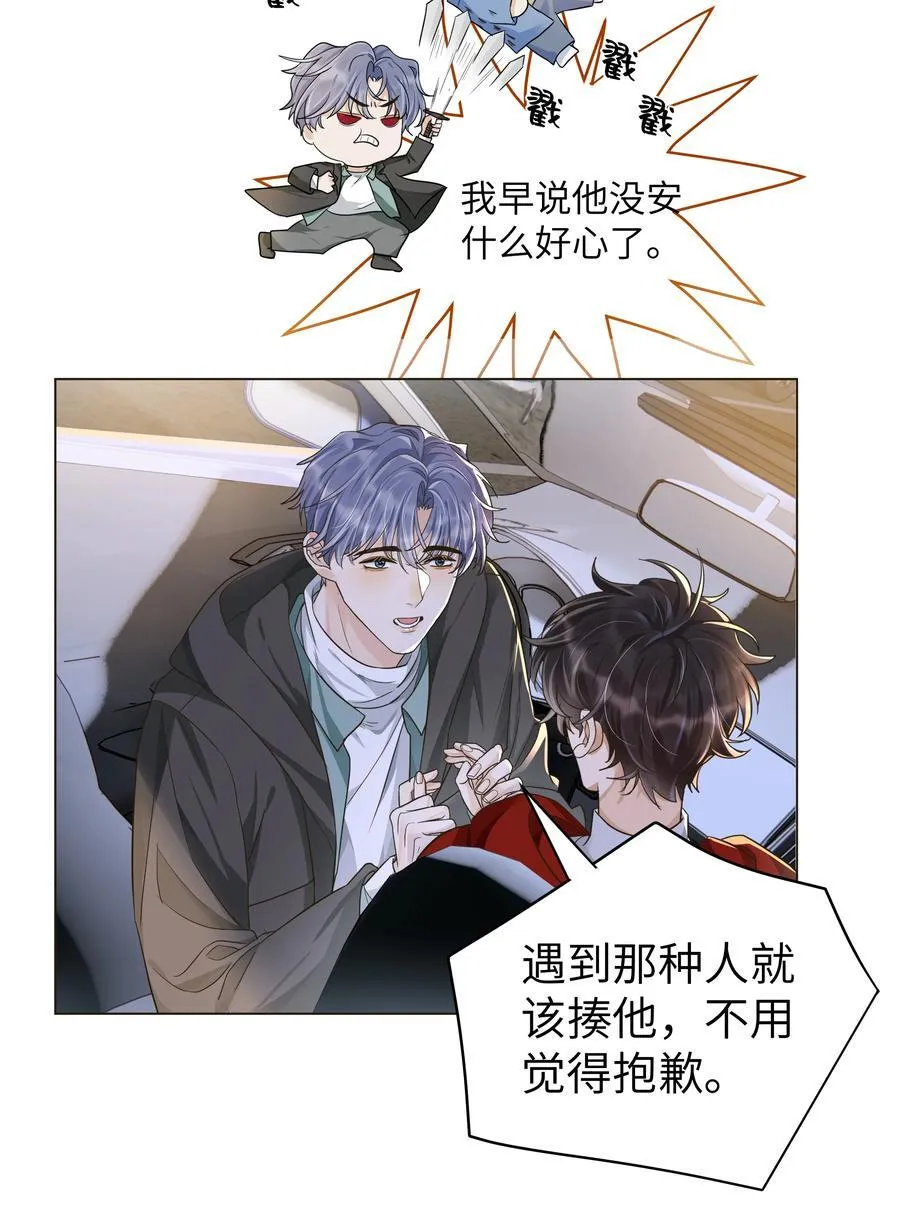 010 这呆子能揣兜里就好了！ 第24页