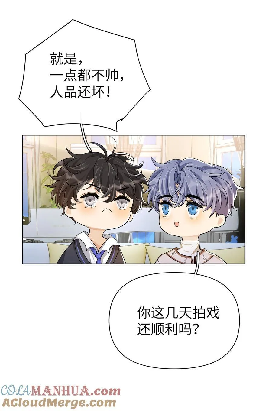 012 我才是傻瓜！ 第23页