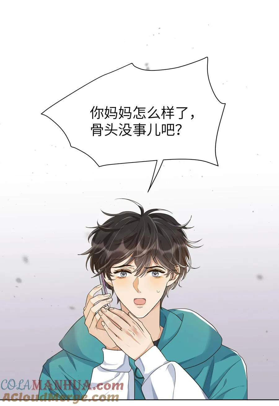 013 然后让他也摸你吗？ 第7页