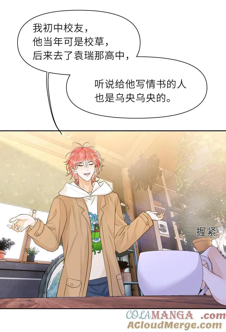023 怎么可能不在意？！ 第33页