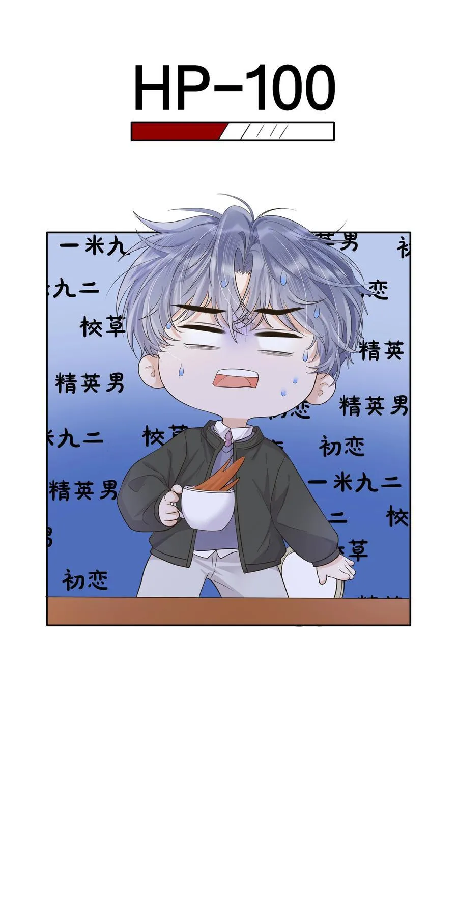 023 怎么可能不在意？！ 第38页