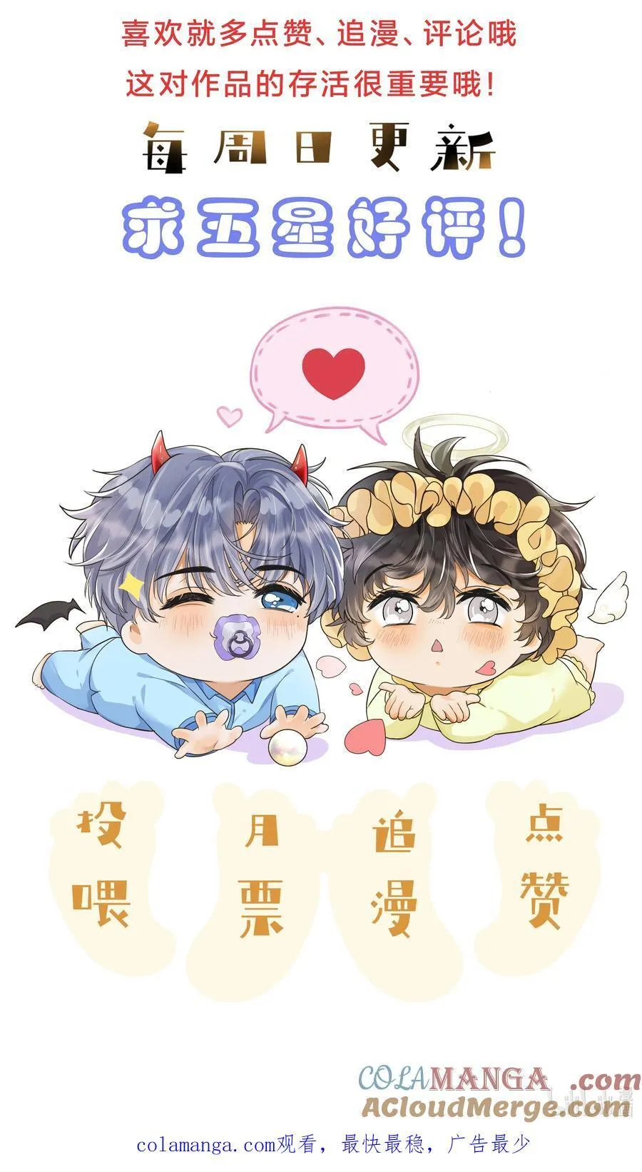 023 怎么可能不在意？！ 第39页