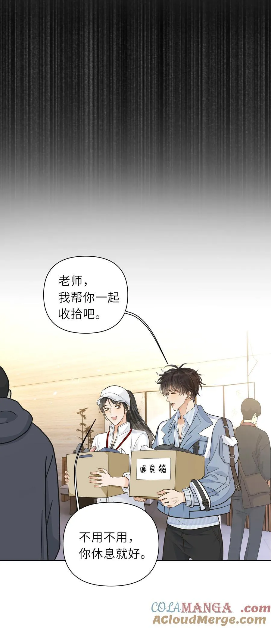 029 你真是一股清流啊！ 第21页