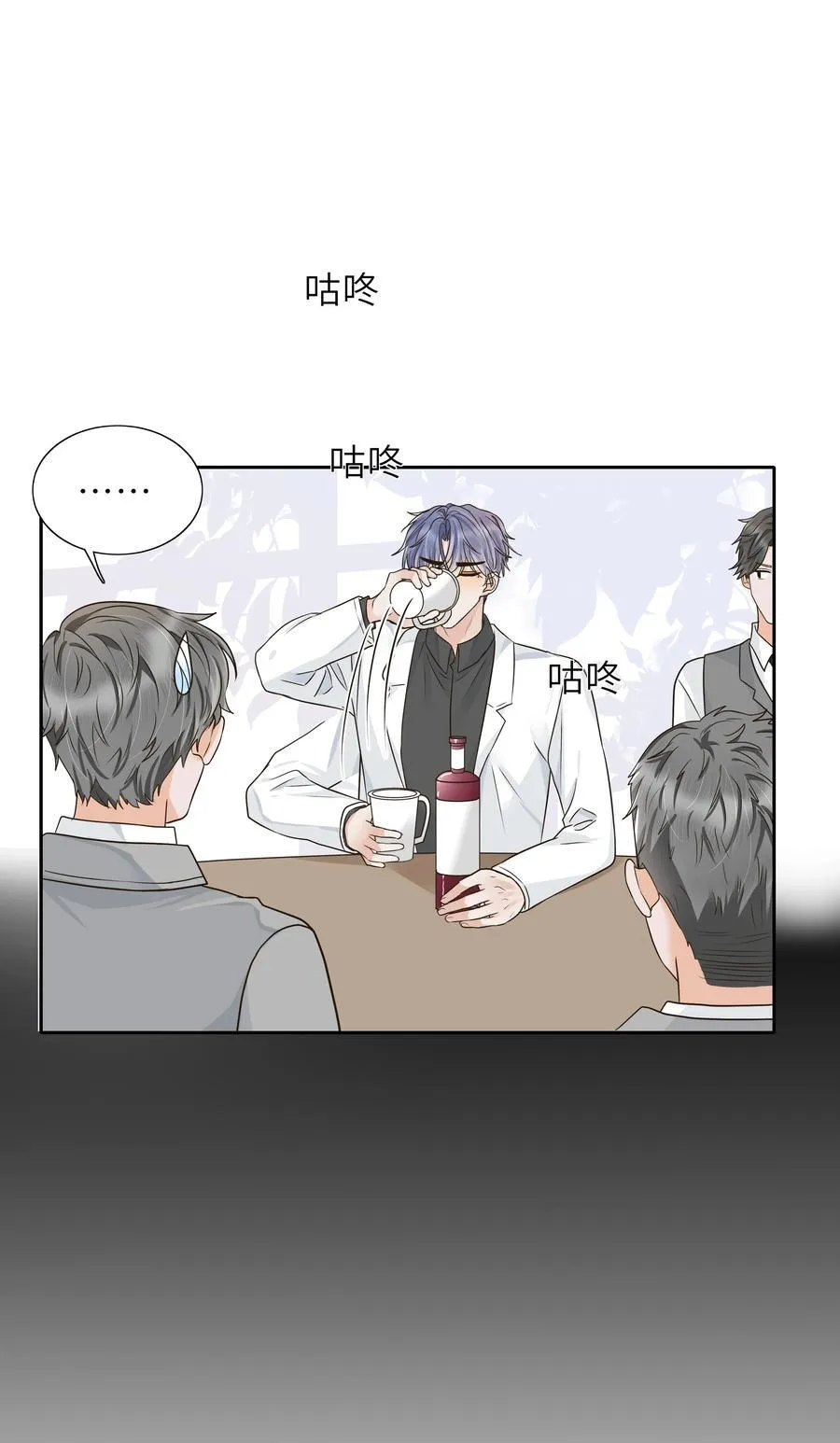 032 酒后不开车！ 第36页