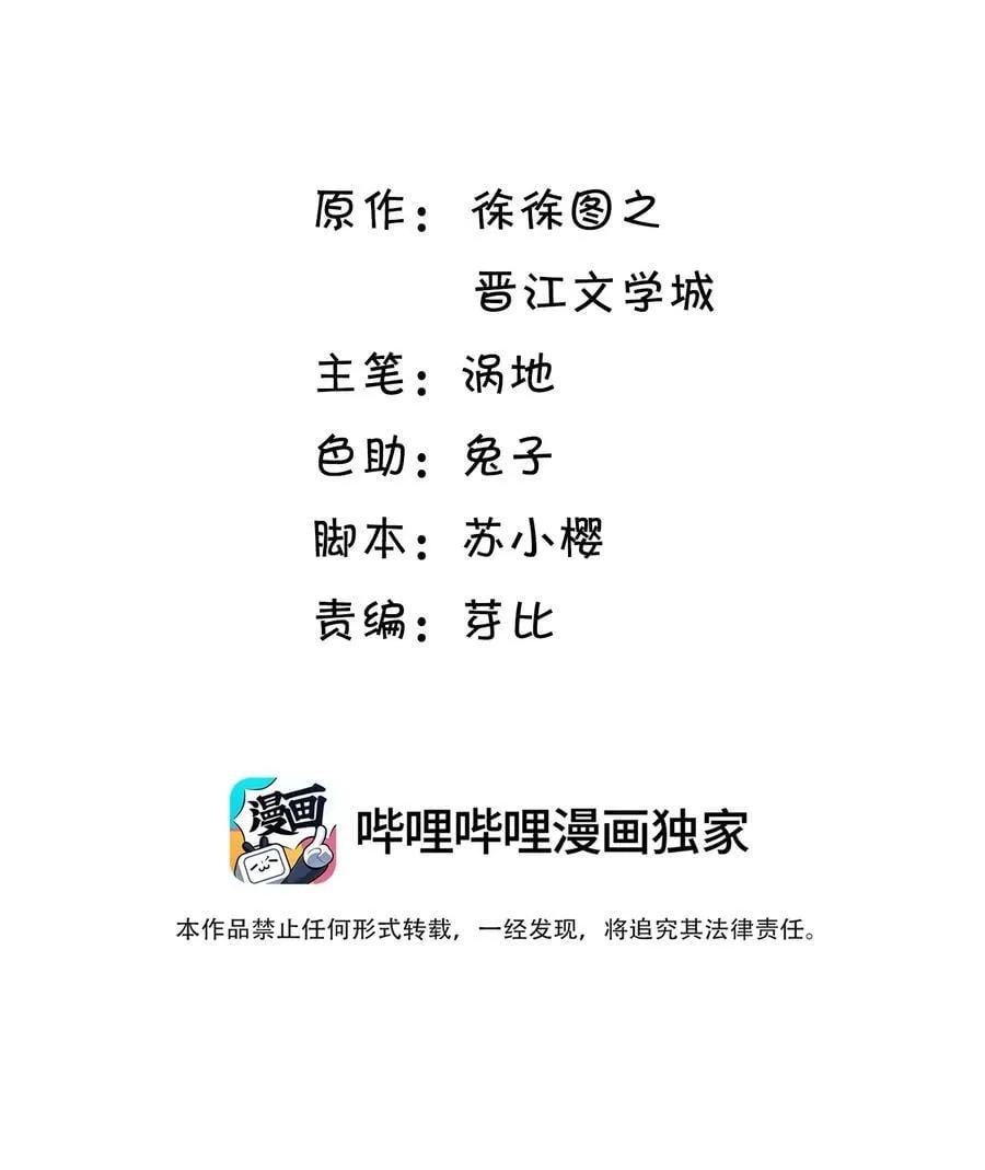034 一百万的小鲜肉！ 第42页