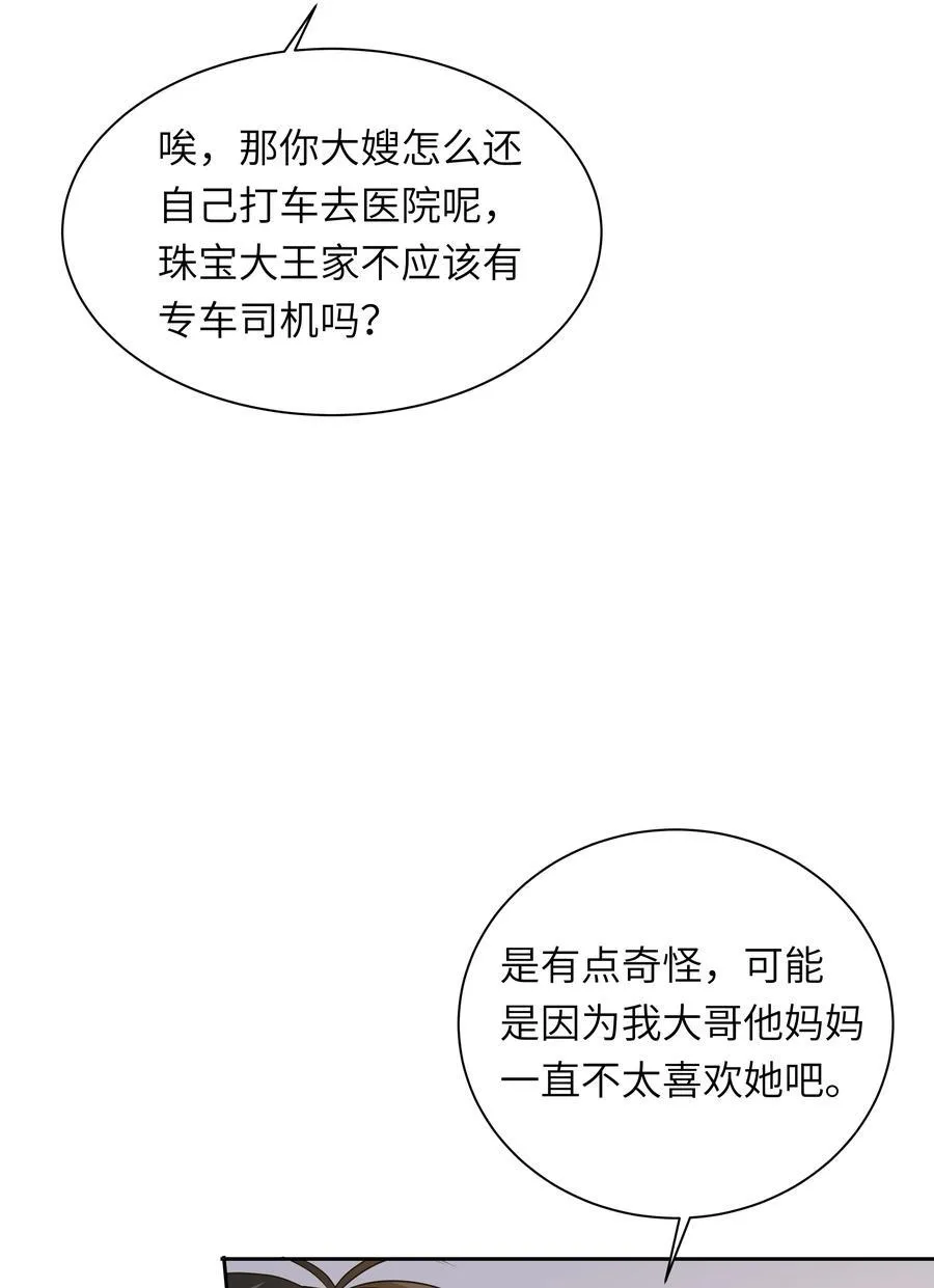 049 不会这么巧吧？！ 第30页