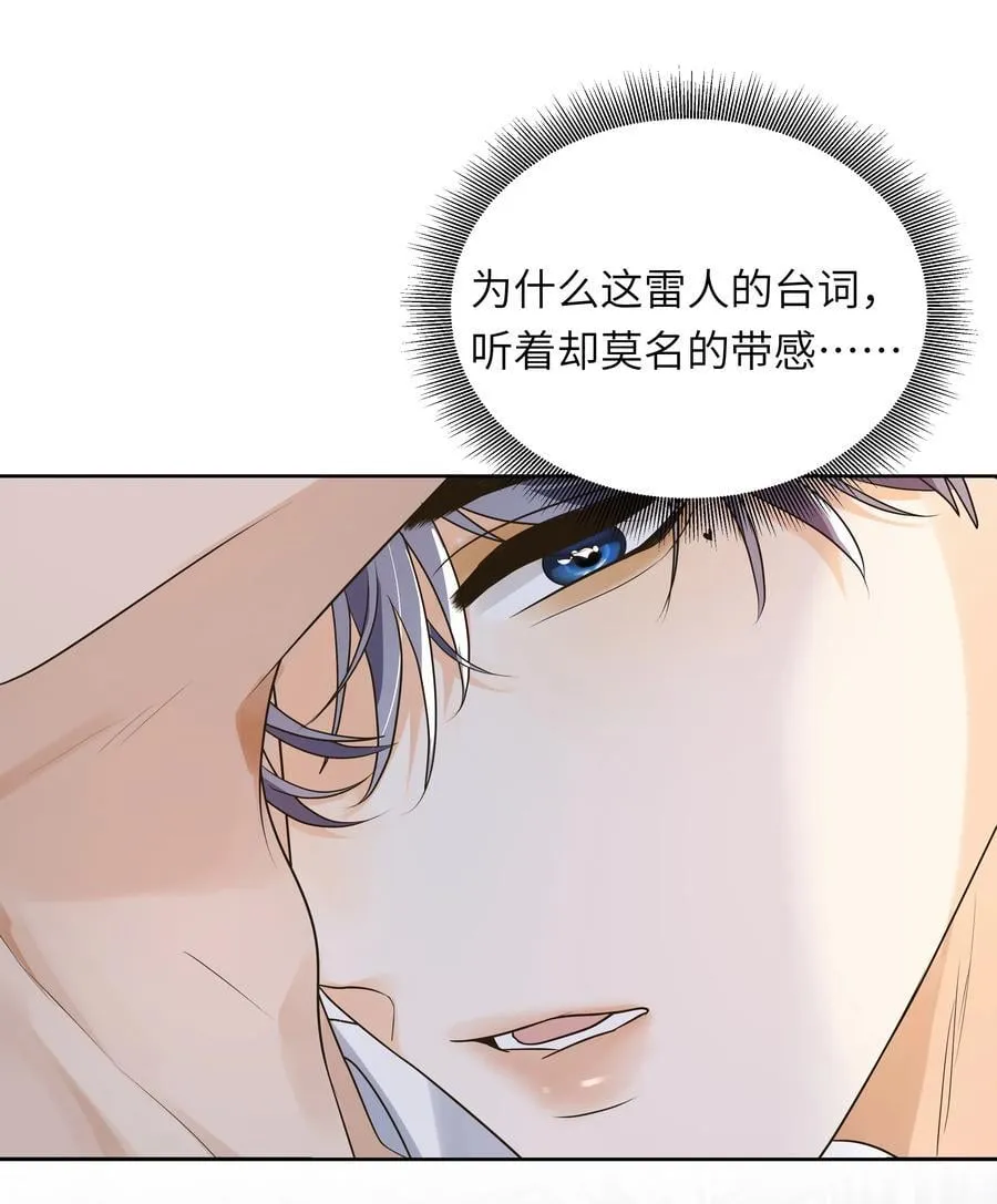 050 我要给你生……生猴子 第32页