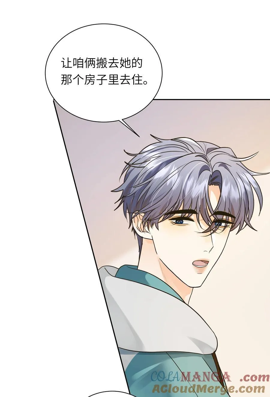 054 我男朋友会吃醋的 第17页