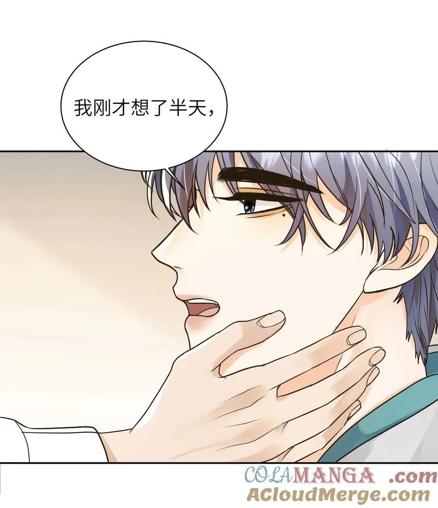 054 我男朋友会吃醋的 第21页