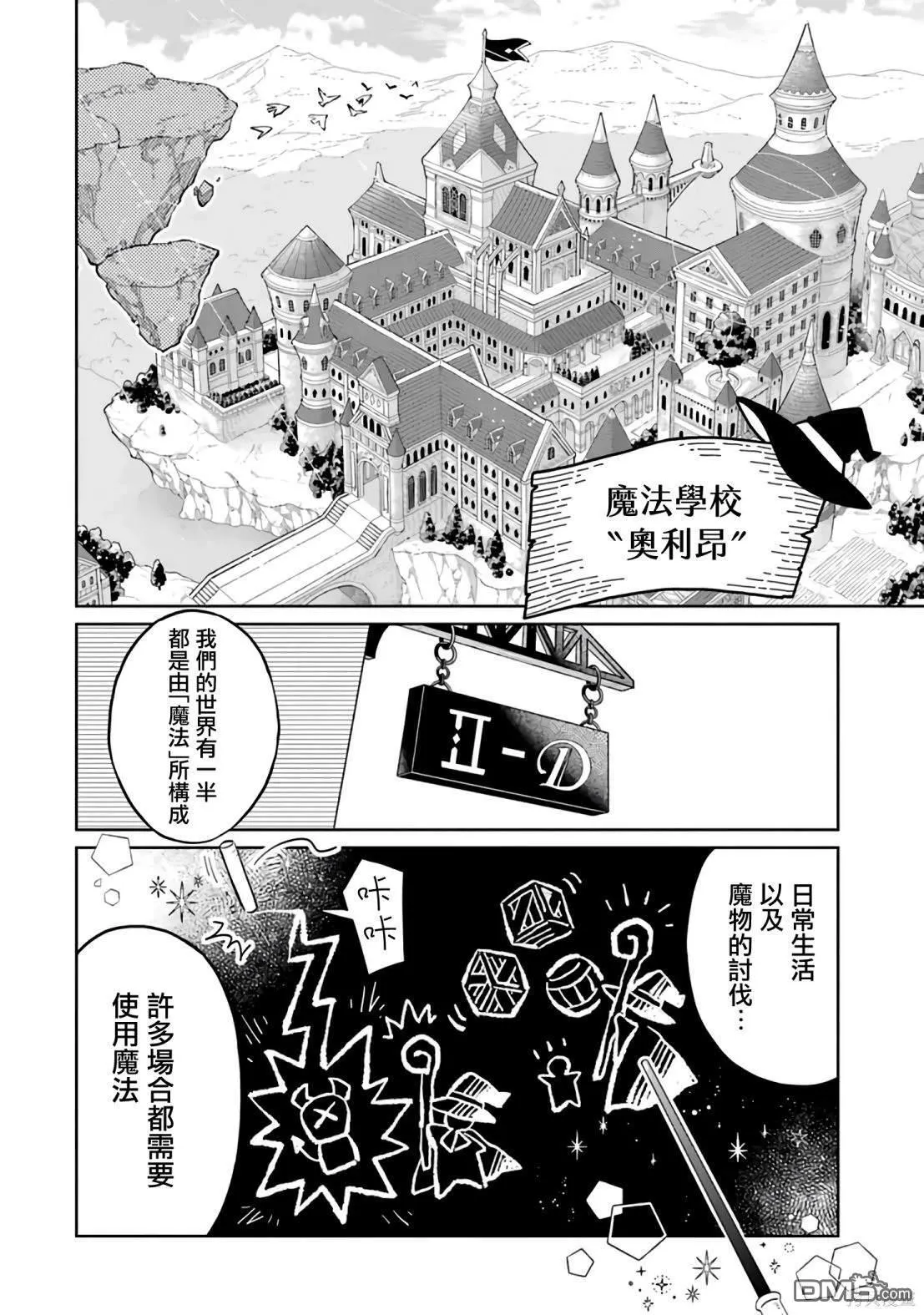 第1话 第7页