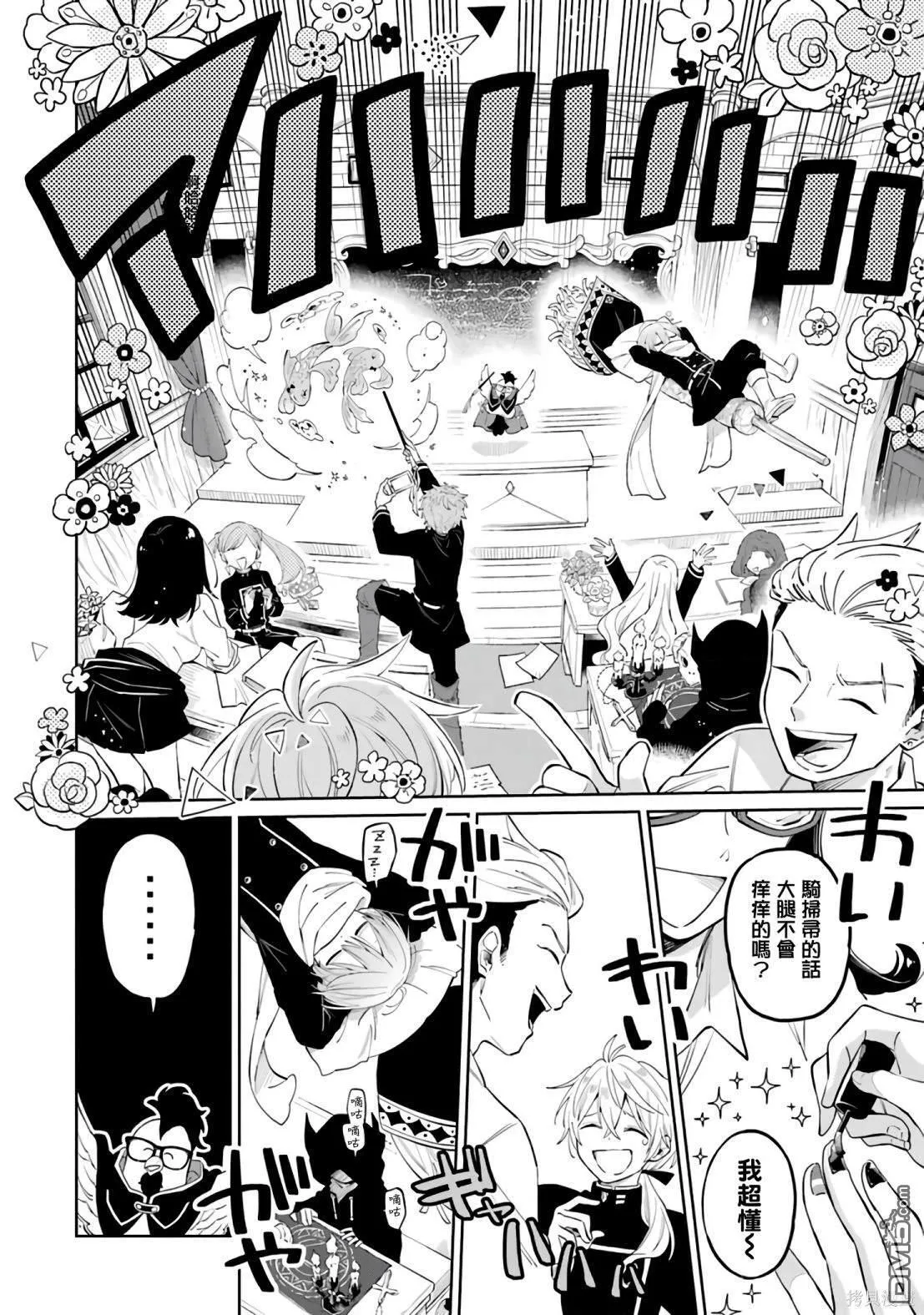 第1话 第9页