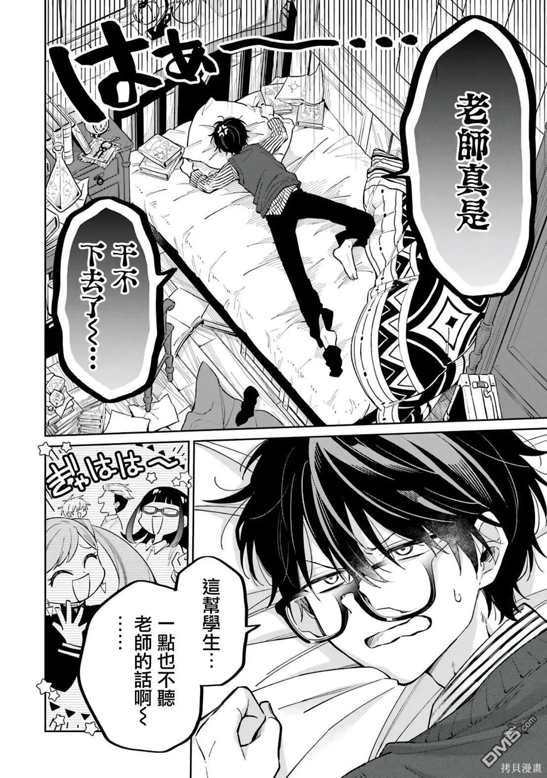 第1话 第11页