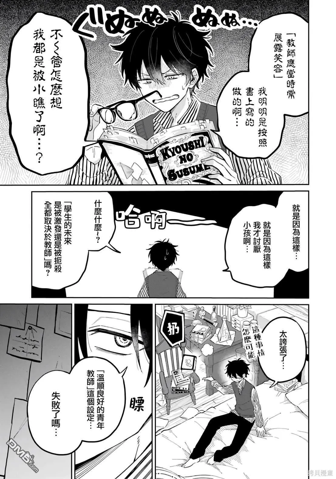 第1话 第12页