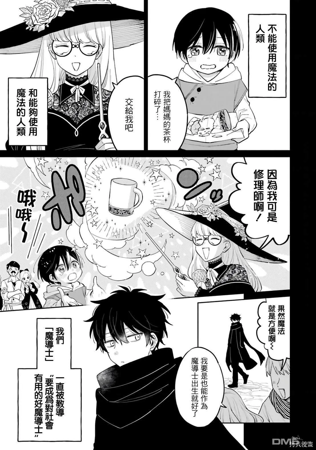第1话 第14页