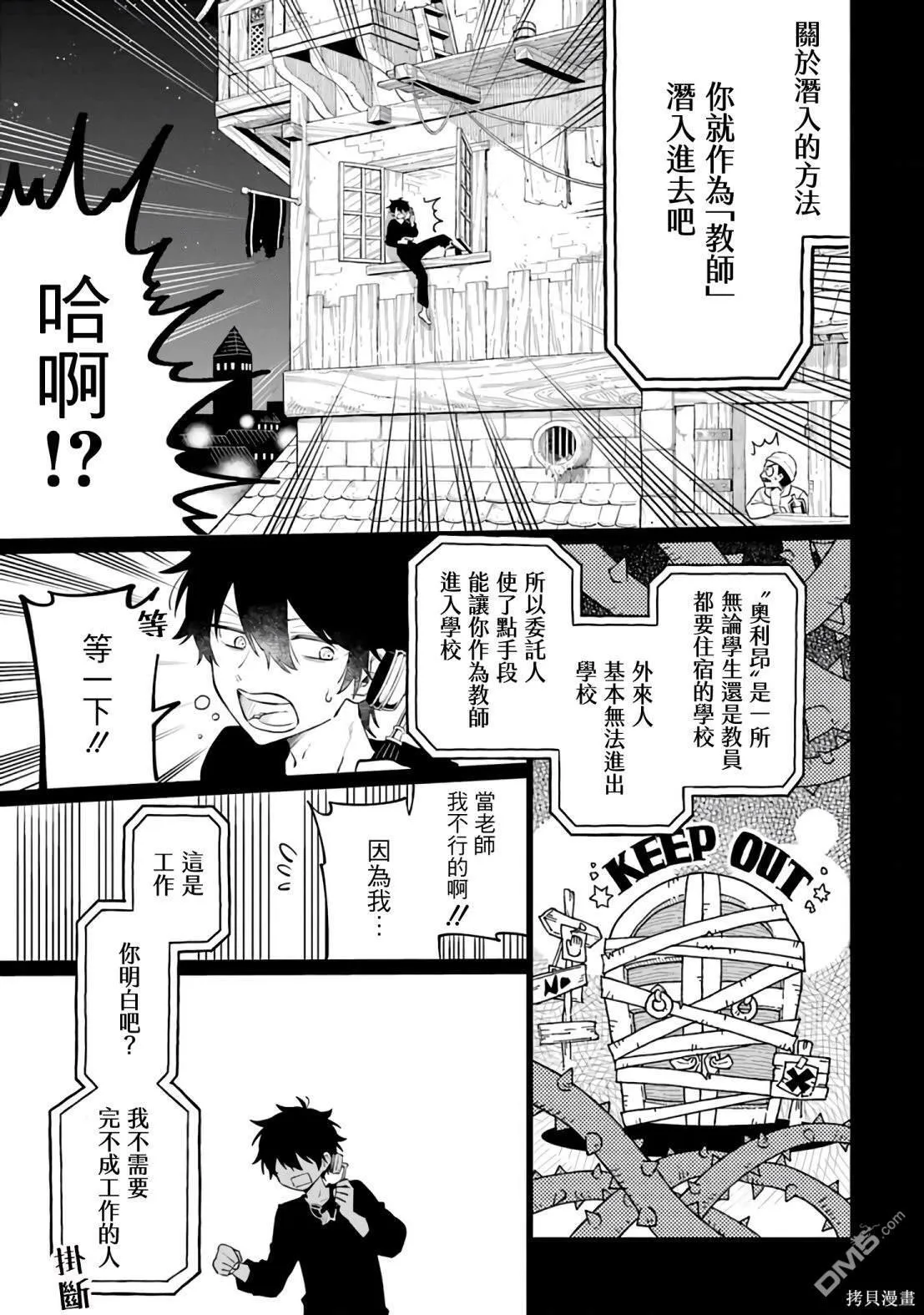 第1话 第20页