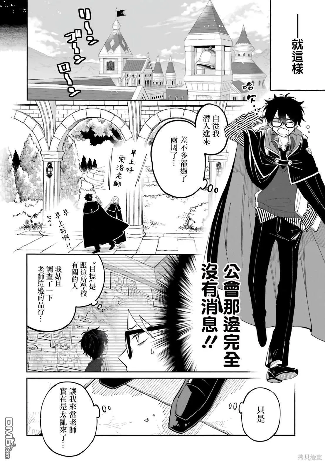 第1话 第21页