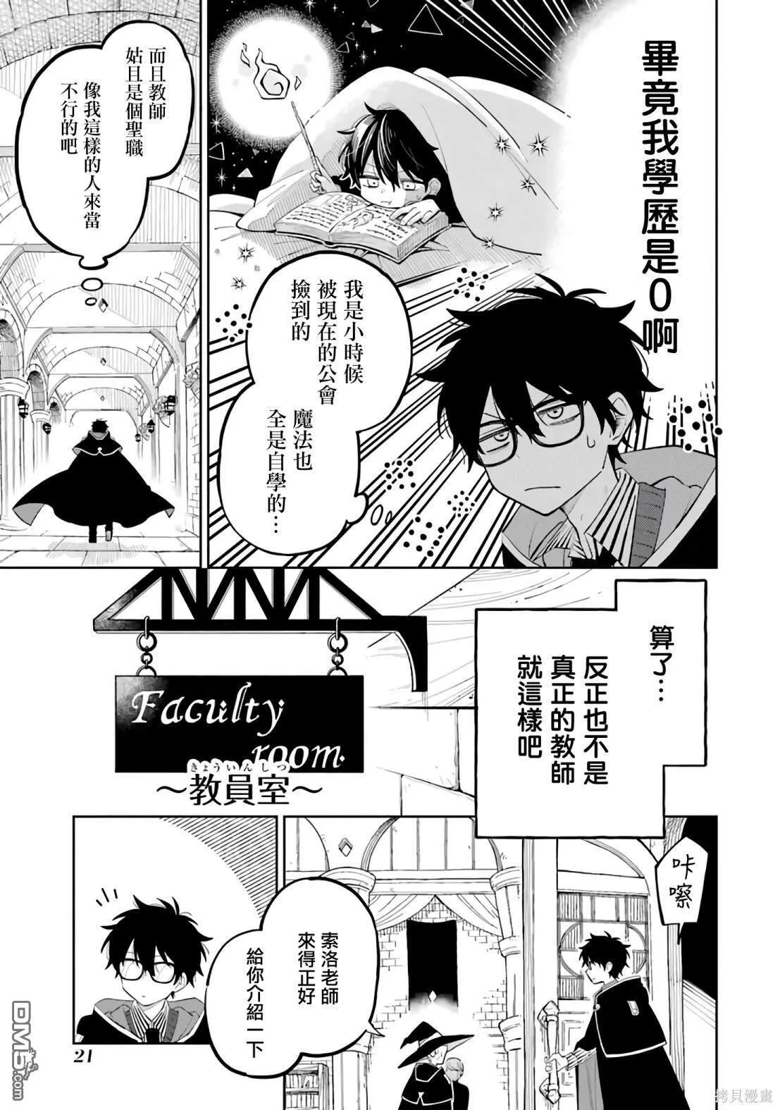 第1话 第22页