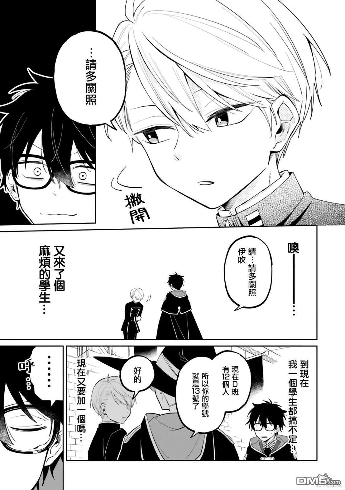 第1话 第24页