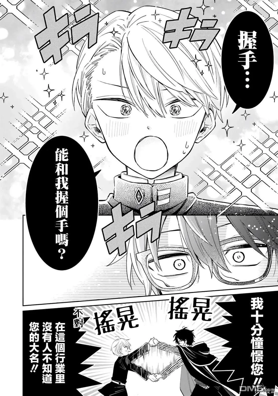 第1话 第29页