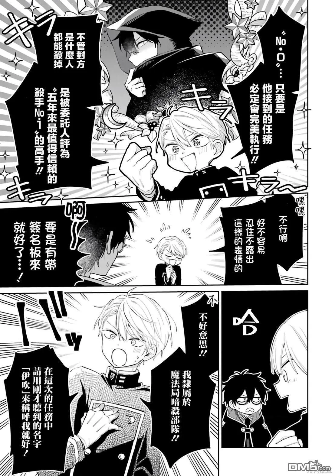 第1话 第30页