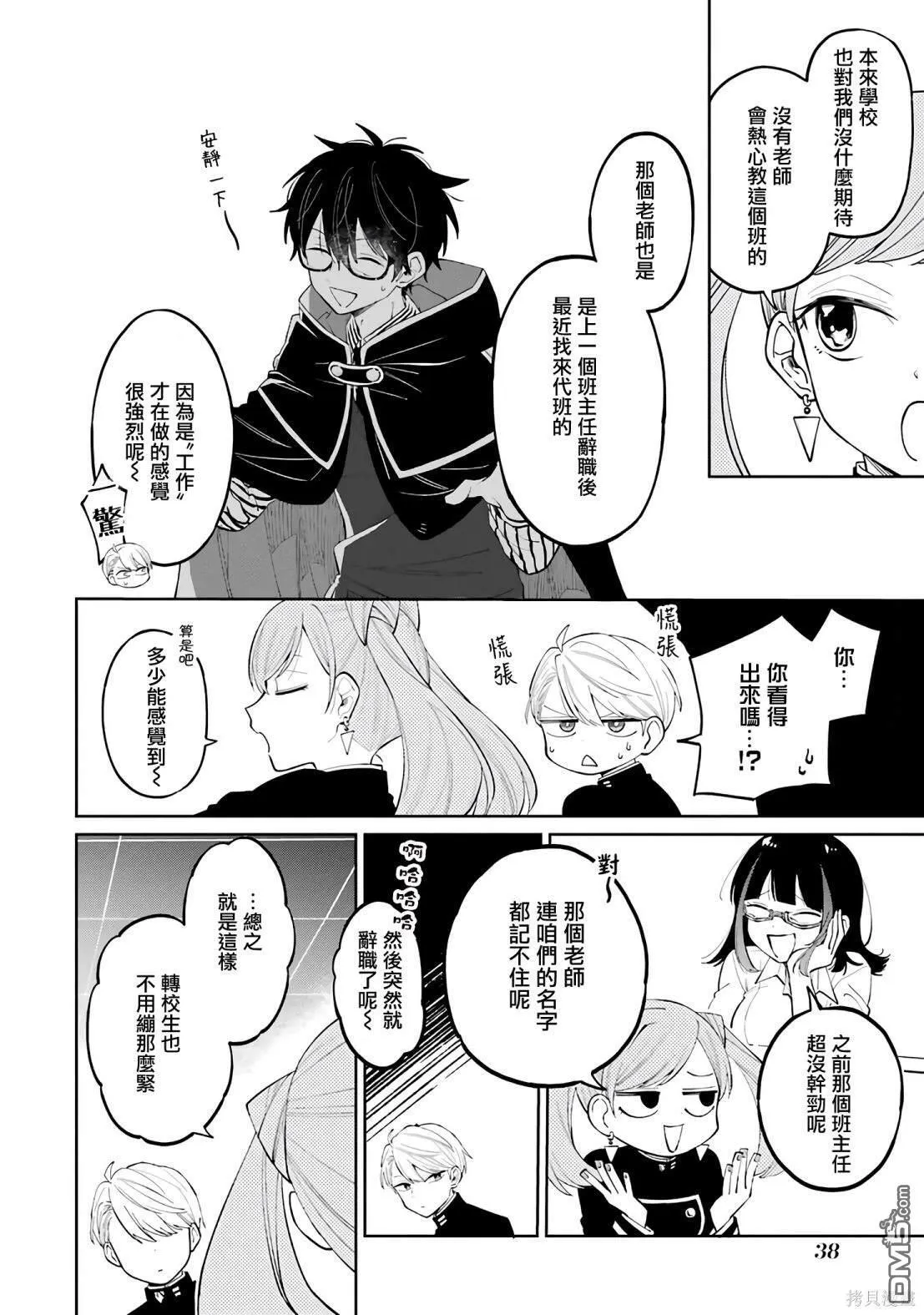 第1话 第39页