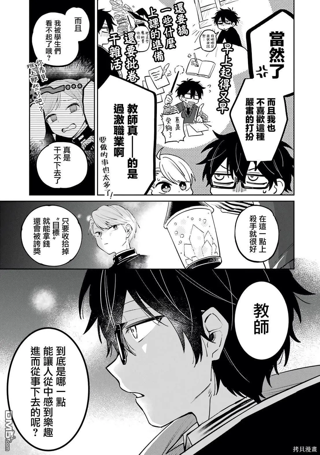 第1话 第42页