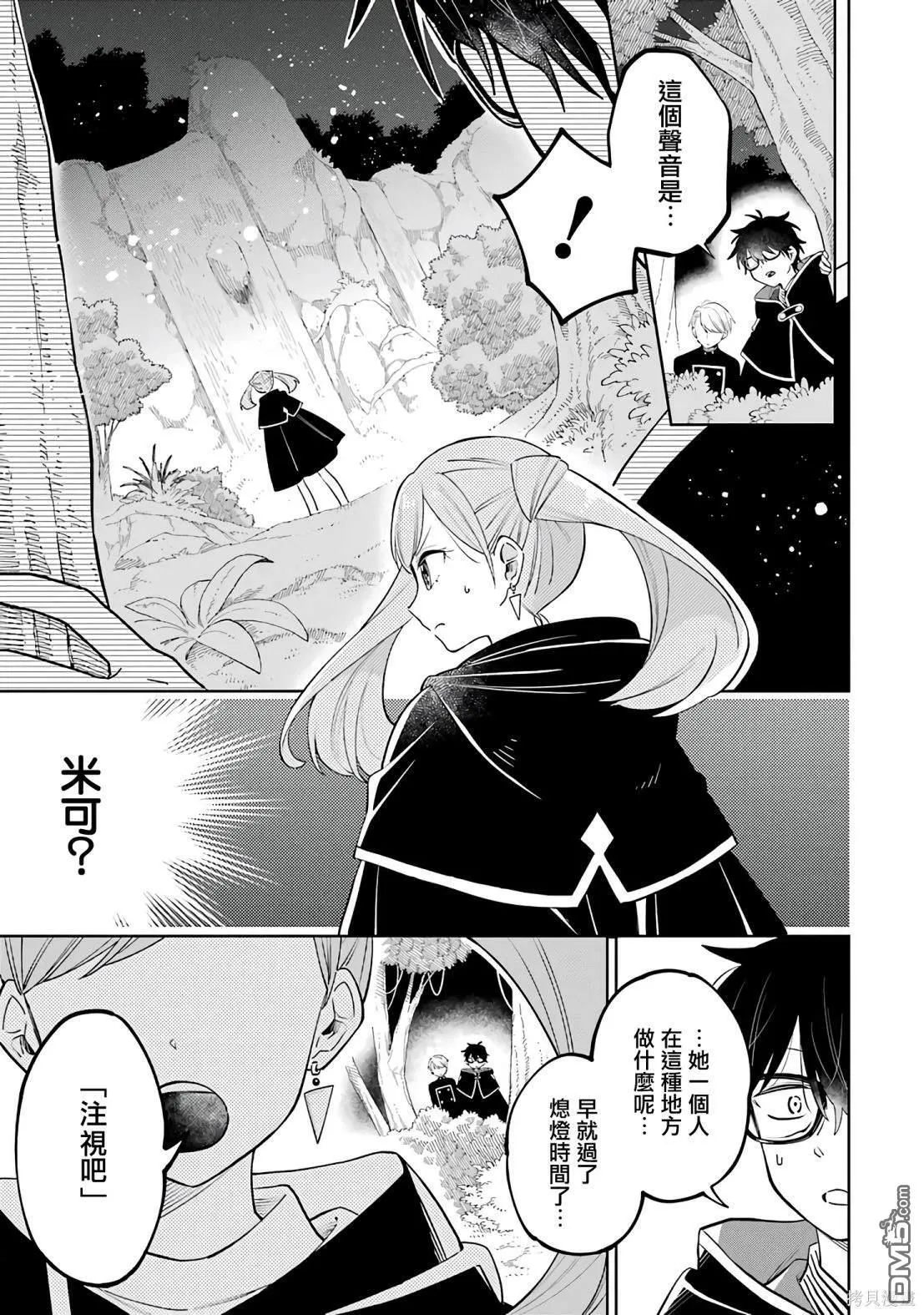 第1话 第44页