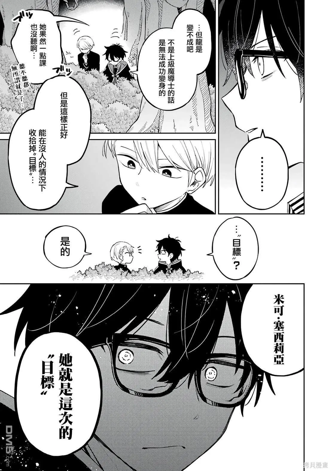 第1话 第46页