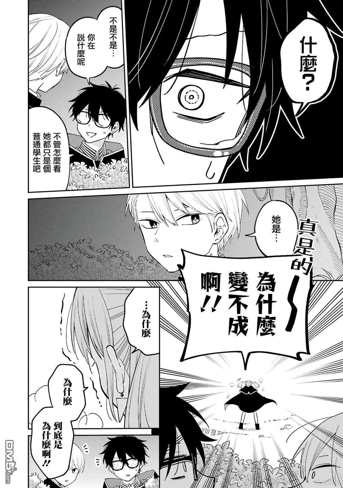 第1话 第47页