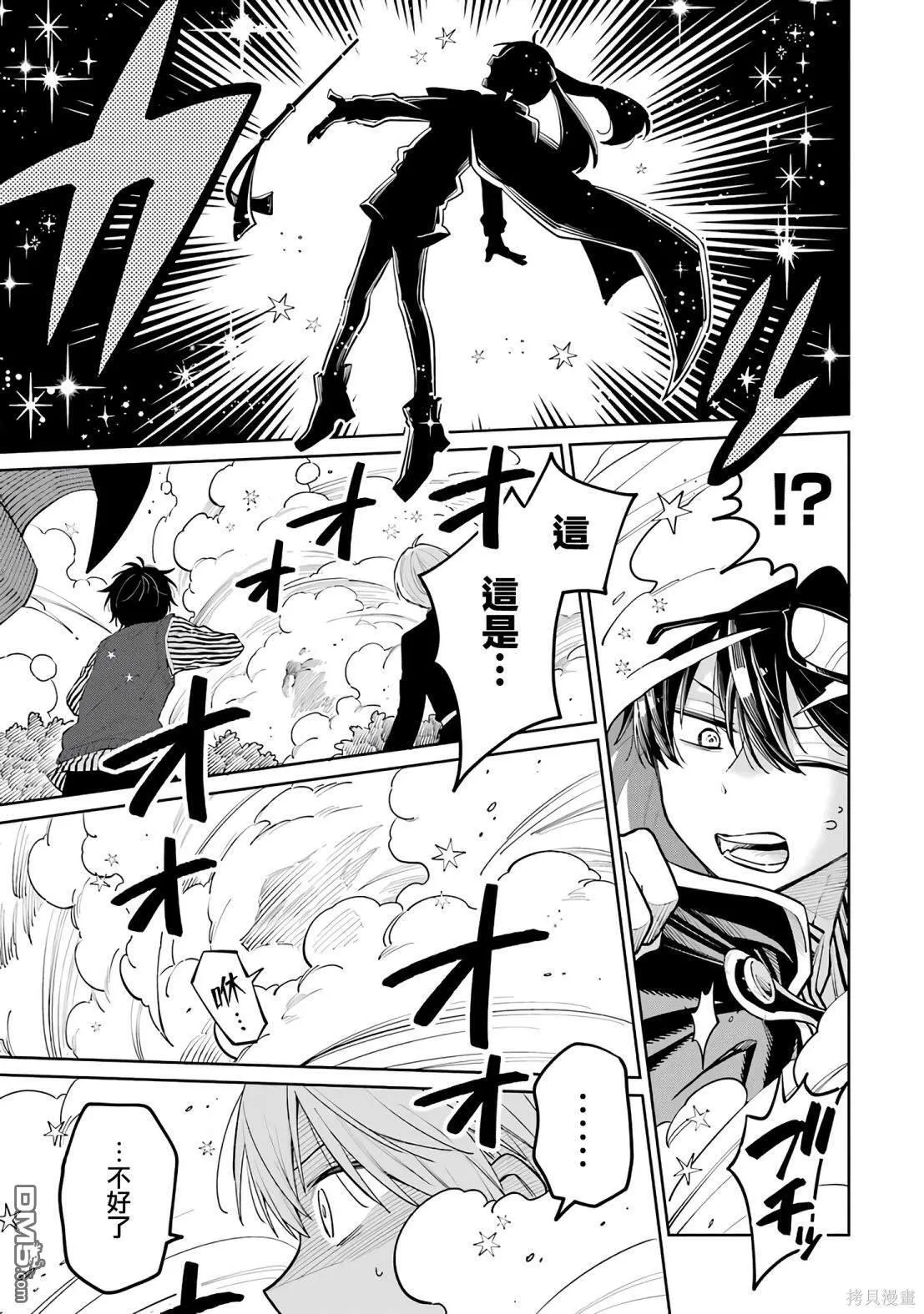 第1话 第48页