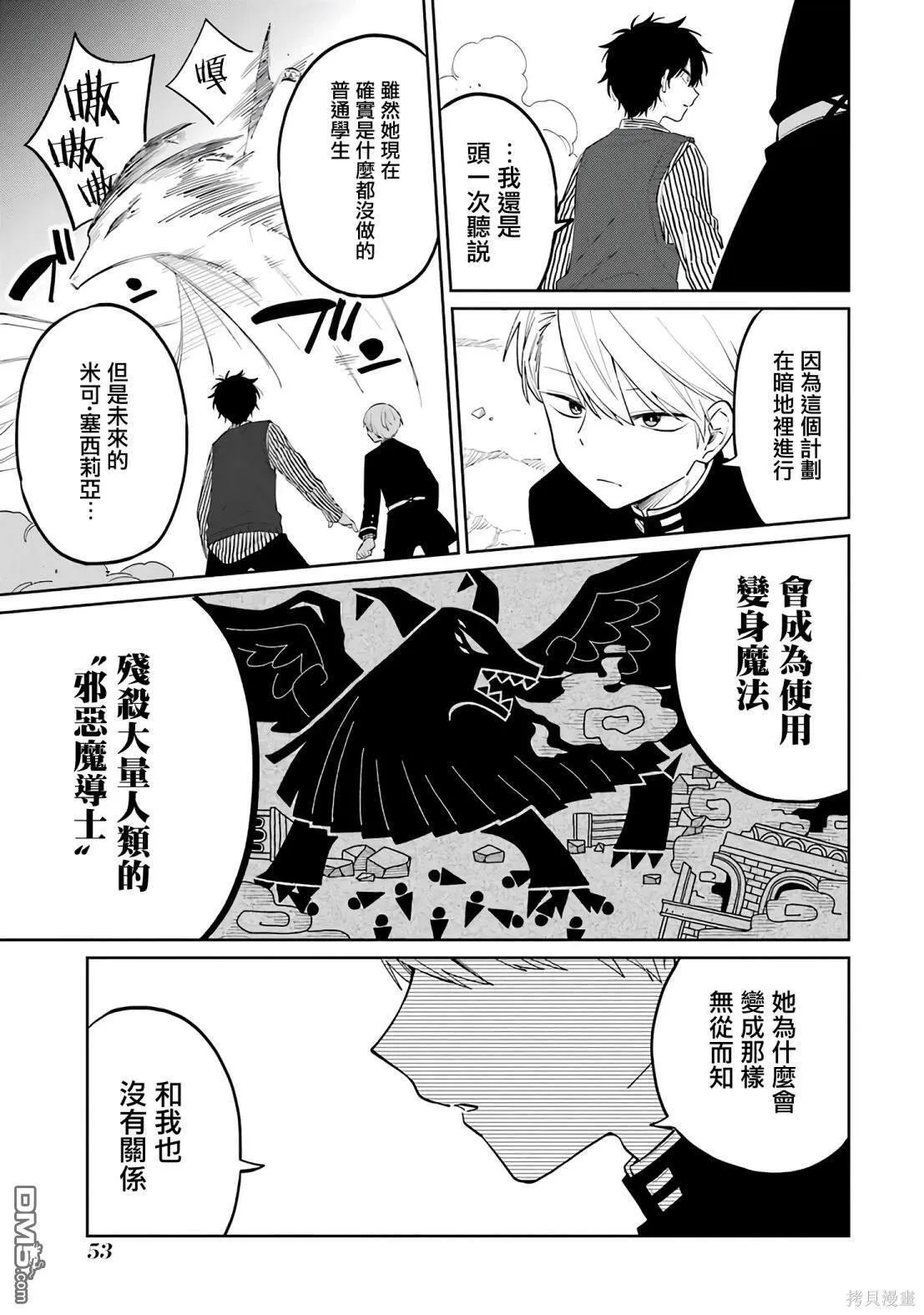 第1话 第54页