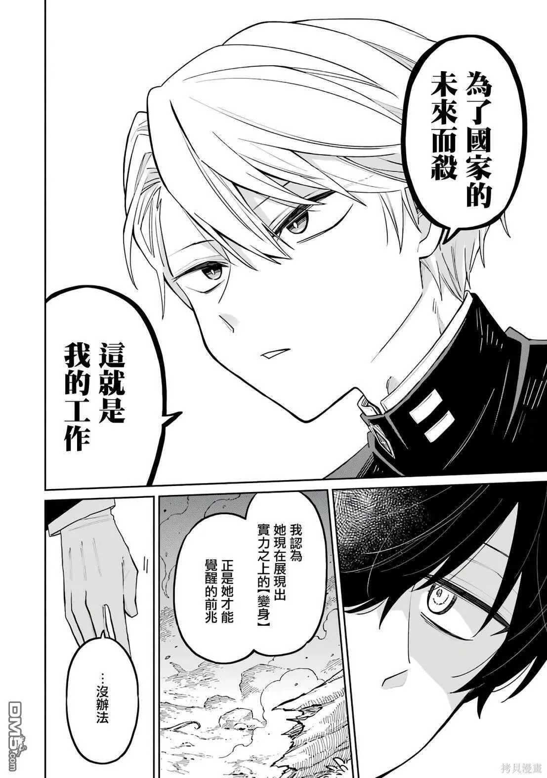 第1话 第55页