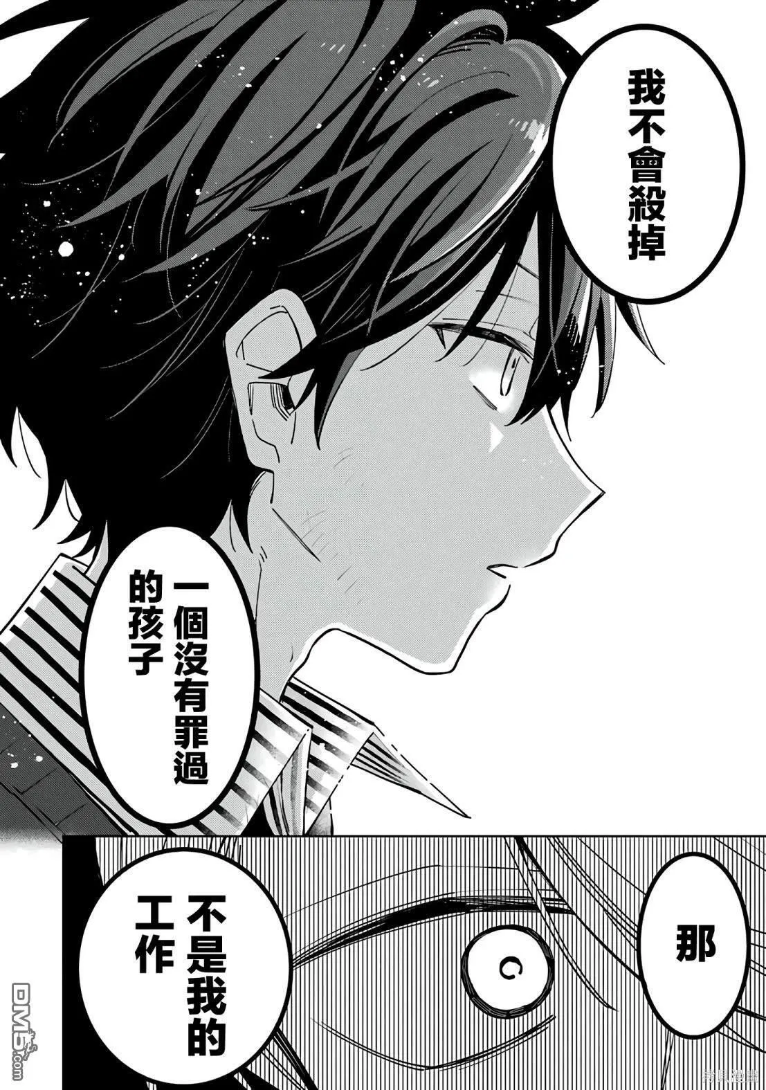 第1话 第59页