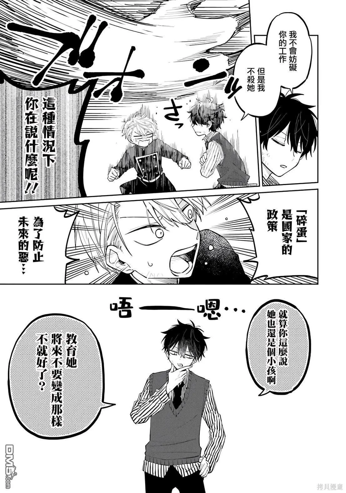 第1话 第60页